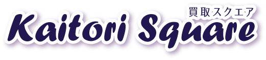 買取スクエア