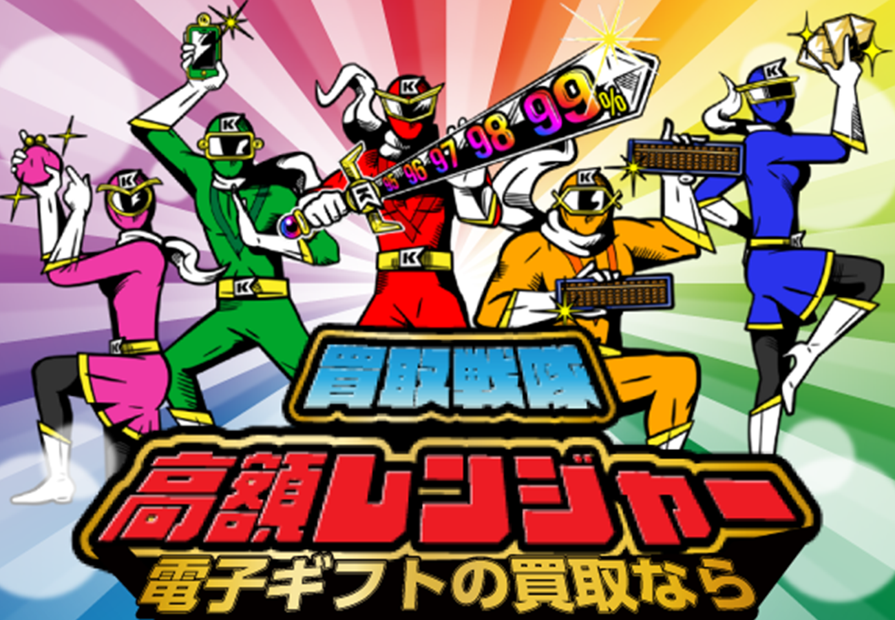 買取レンジャー